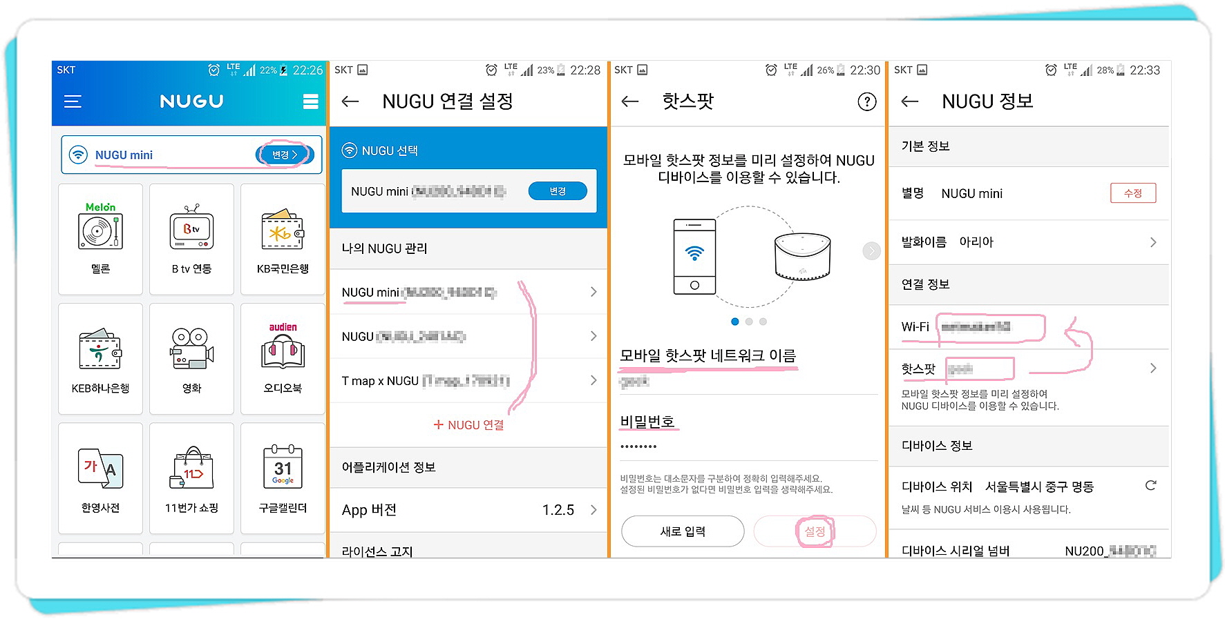 NUGU_mini_핫스팟_3.jpg mb-file.php?path=2017%2F11%2F11%2FF672_NUGU_mini_%ED%95%AB%EC%8A%A4%ED%8C%9F_3.jpg