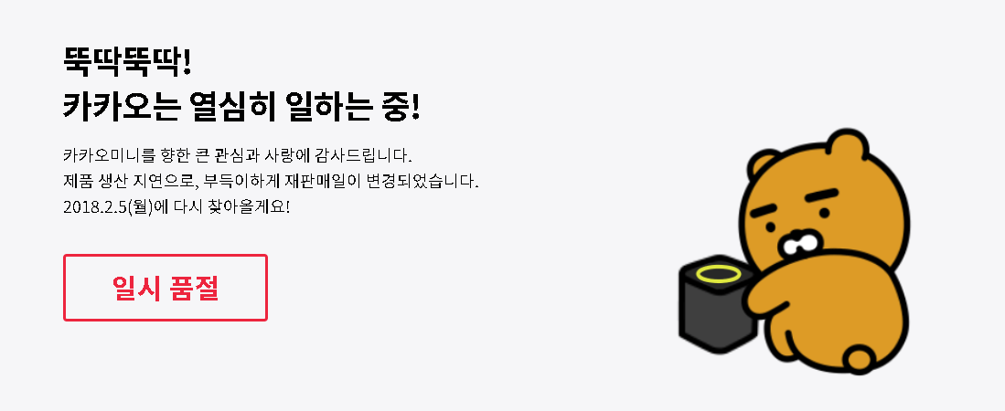 mb-file.php?path=2018%2F01%2F23%2FF1081_%EC%B9%B4%EC%B9%B4%EC%98%A4%EB%AF%B8%EB%8B%88_%EC%97%B0%EA%B8%B0.png