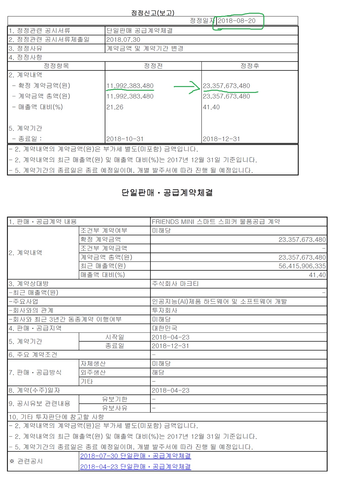 mb-file.php?path=2018%2F08%2F22%2FF2028_%EC%9D%B8%ED%8F%AC%EB%A7%88%ED%81%AC_%EC%A0%95%EC%A0%95%EA%B3%B5%EC%8B%9C.jpg