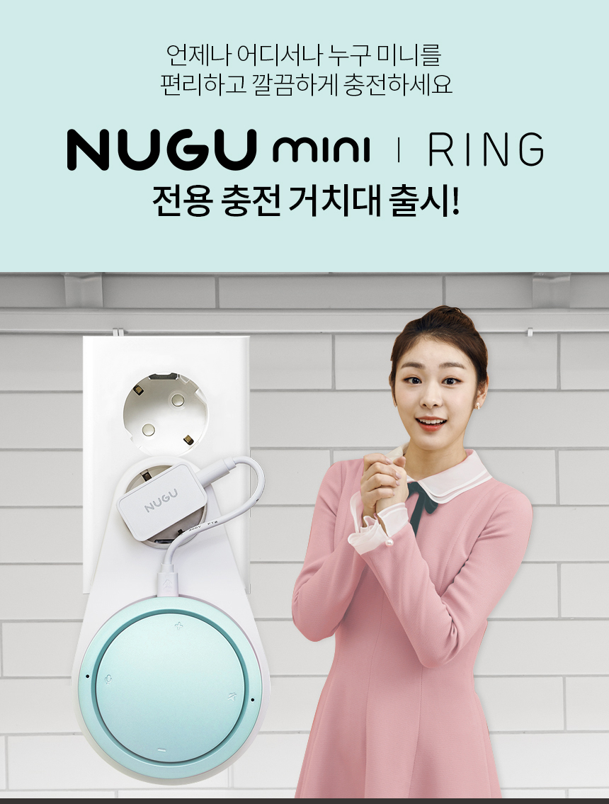 mb-file.php?path=2018%2F10%2F31%2FF2216_NUGU_mini_Ring.jpg