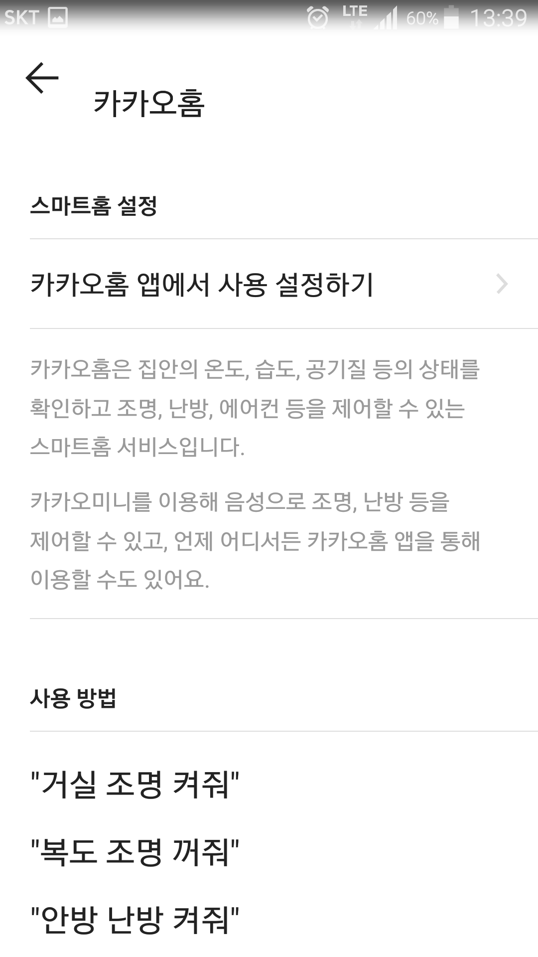 mb-file.php?path=2018%2F11%2F10%2FF2239_%ED%97%A4%EC%9D%B4%EC%B9%B4%EC%B9%B4%EC%98%A4_%EC%B9%B4%EC%B9%B4%EC%98%A4%ED%99%88_2.png