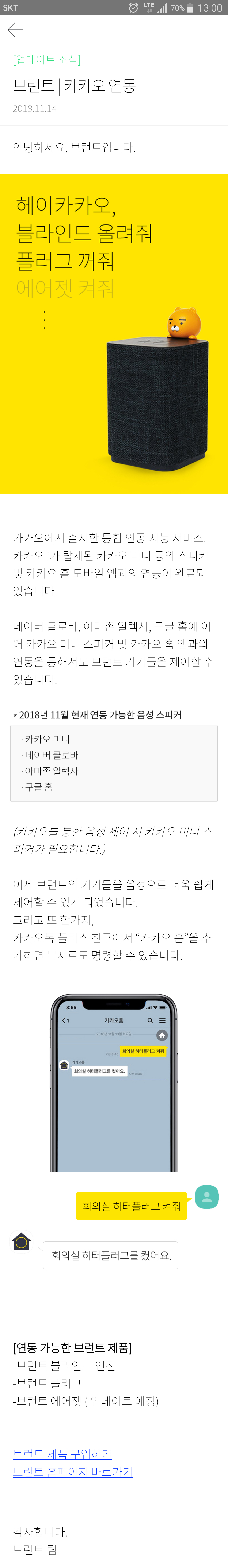 mb-file.php?path=2018%2F11%2F14%2FF2252_%EB%B8%8C%EB%9F%B0%ED%8A%B8_%EC%B9%B4%EC%B9%B4%EC%98%A4%ED%99%88.jpg