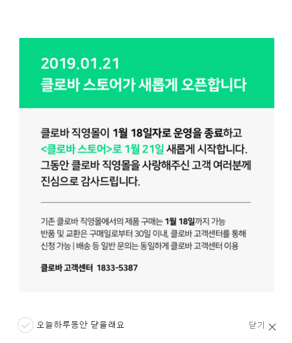 mb-file.php?path=2019%2F01%2F21%2FF2393_%ED%81%B4%EB%A1%9C%EB%B0%94%EC%8A%A4%ED%86%A0%EC%96%B4.png