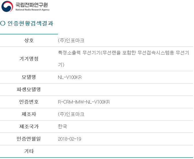 mb-file.php?path=2019%2F01%2F24%2FF2403_%EC%9D%B8%ED%8F%AC%EB%A7%88%ED%81%AC_%EC%9D%B8%EC%A6%9D_2.png