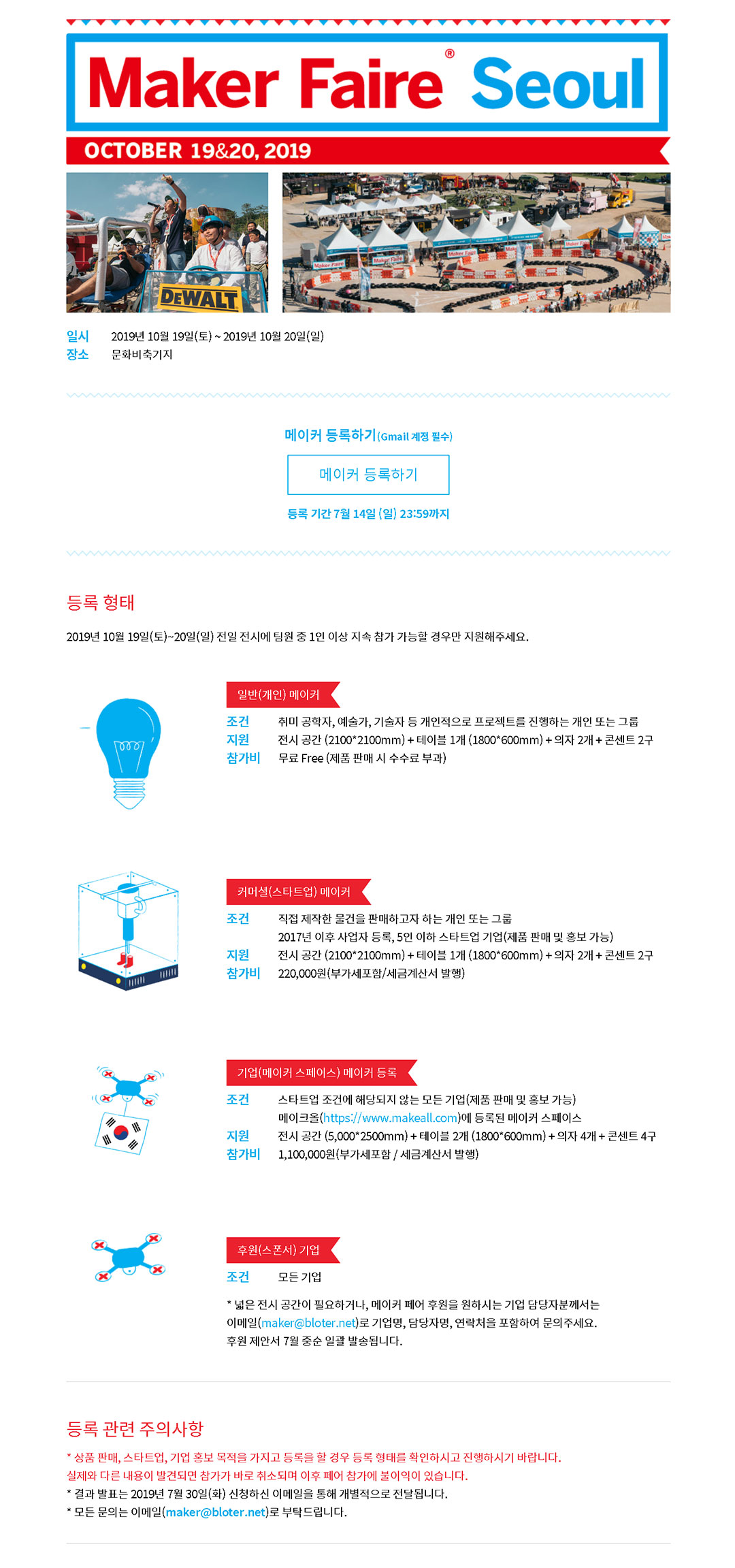 mb-file.php?path=2019%2F06%2F21%2FF2590_%EB%A9%94%EC%9D%B4%EC%BB%A4%ED%8E%98%EC%96%B4_%EC%84%9C%EC%9A%B8_2019.jpg