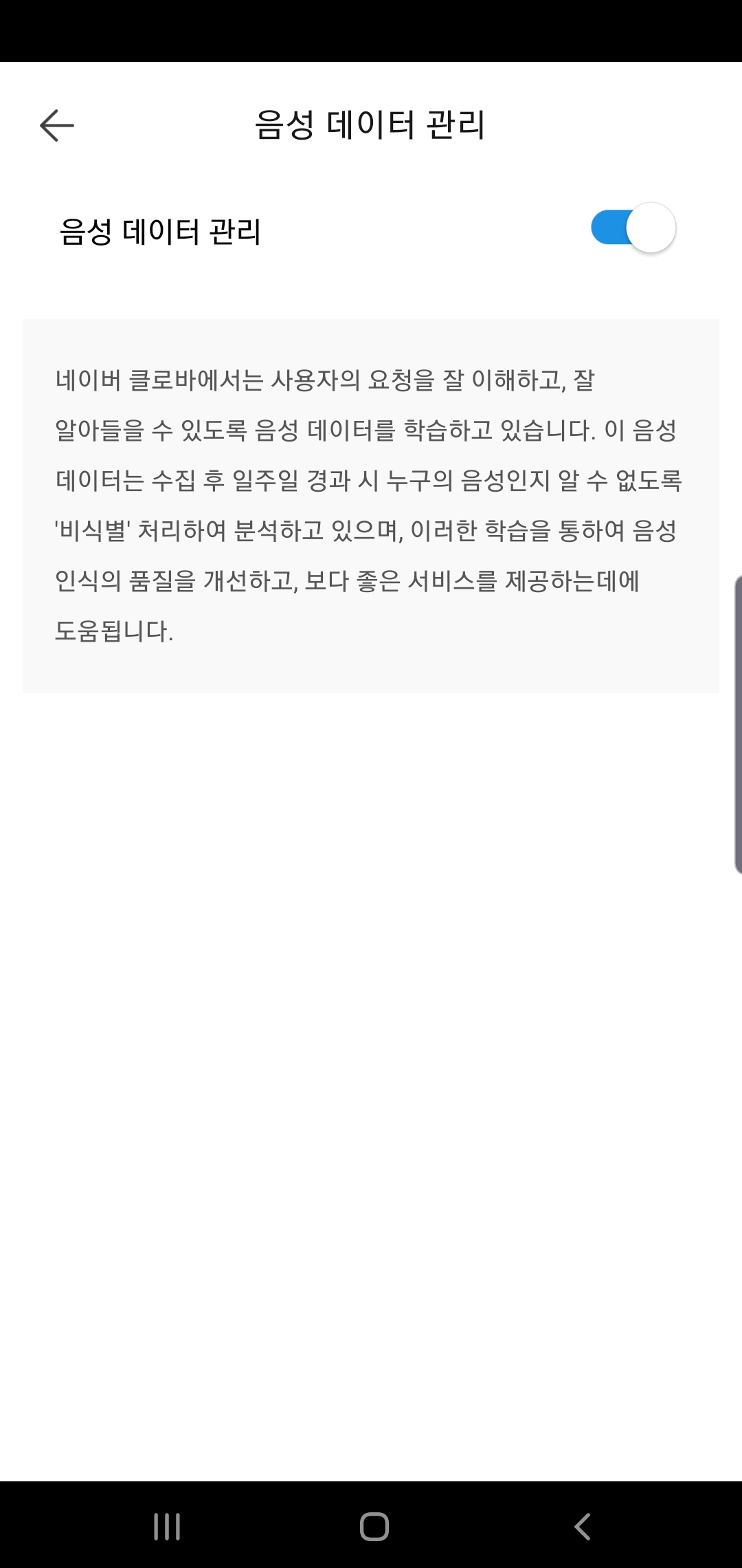 mb-file.php?path=2019%2F09%2F07%2FF2651_%ED%81%B4%EB%A1%9C%EB%B0%94_%EC%9D%8C%EC%84%B1%EB%8D%B0%EC%9D%B4%ED%84%B0%EA%B4%80%EB%A6%AC.jpg