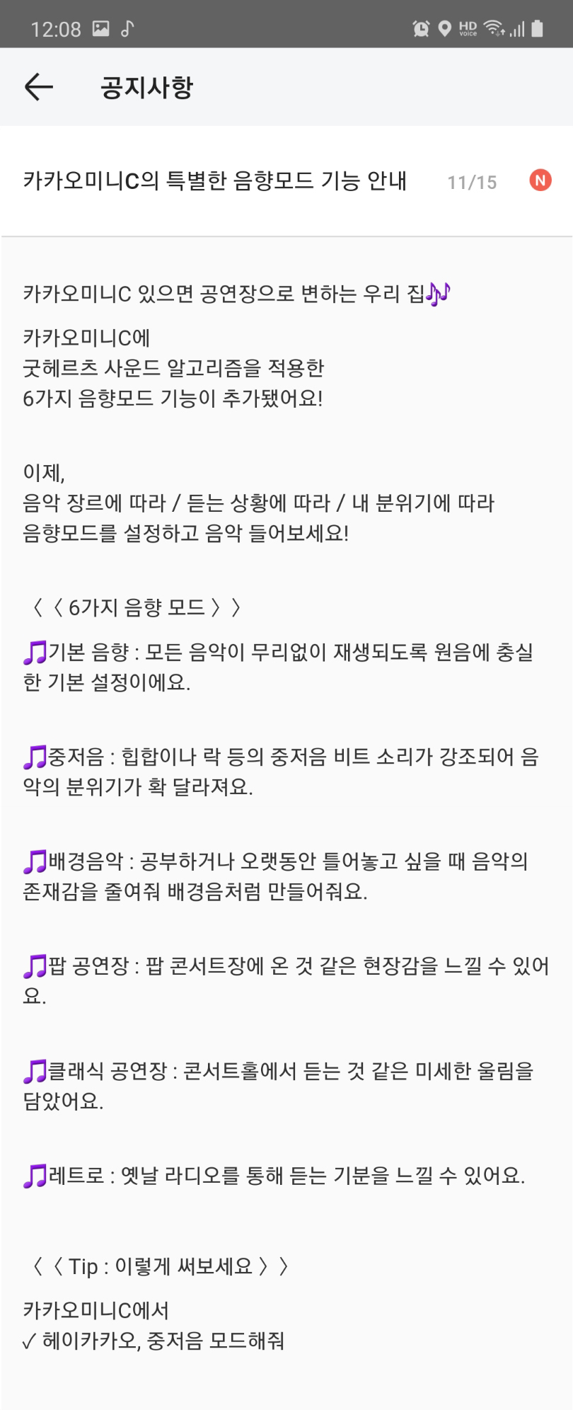 mb-file.php?path=2019%2F11%2F17%2FF2868_%EC%B9%B4%EC%B9%B4%EC%98%A4%EB%AF%B8%EB%8B%88_%EC%9D%8C%ED%96%A5%EB%AA%A8%EB%93%9C.jpg