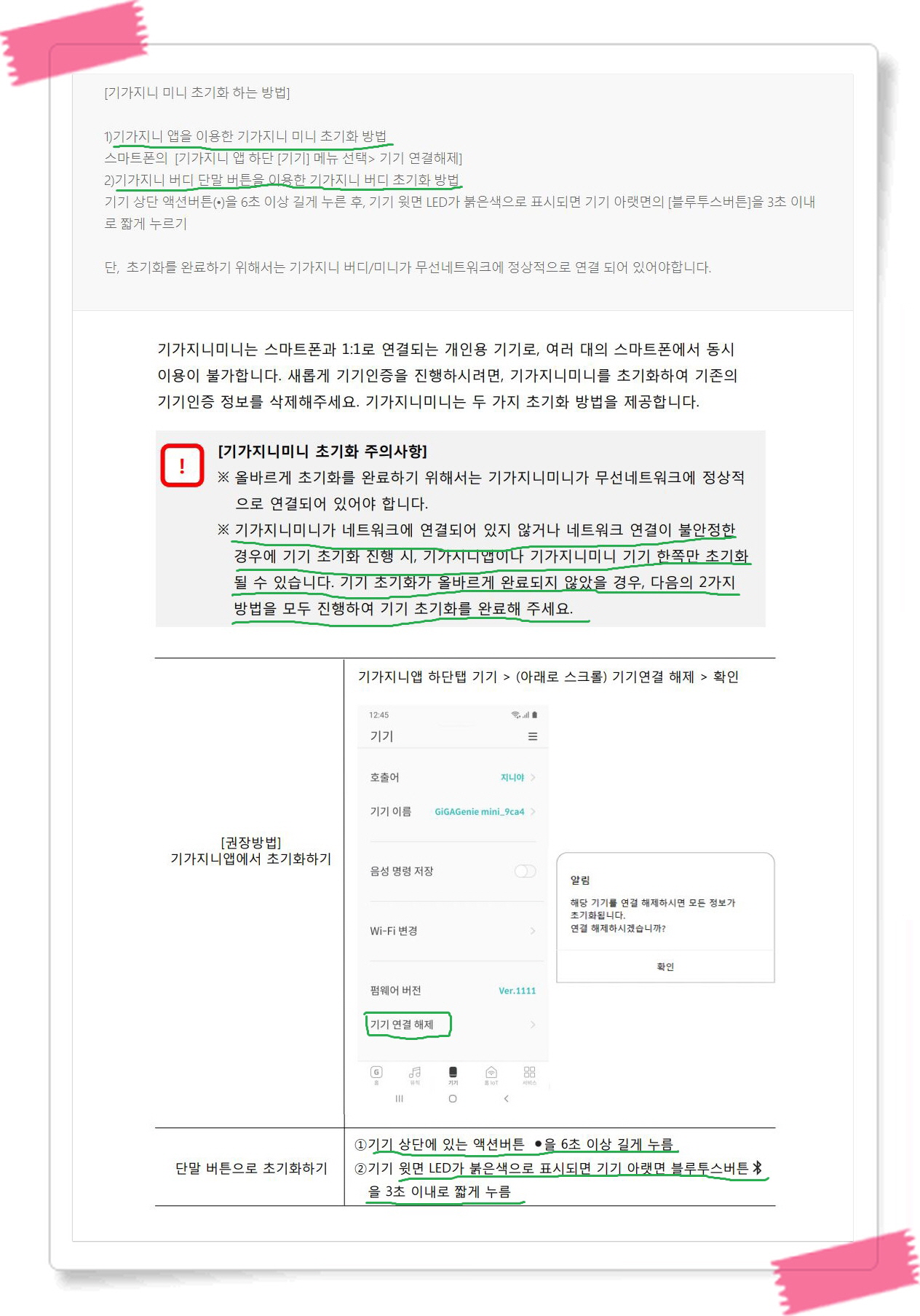 mb-file.php?path=2020%2F04%2F18%2FF3020_%EA%B8%B0%EA%B0%80%EC%A7%80%EB%8B%88mini_%EC%B4%88%EA%B8%B0%ED%99%94.jpg