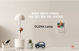 Clova_Lamp.jpg