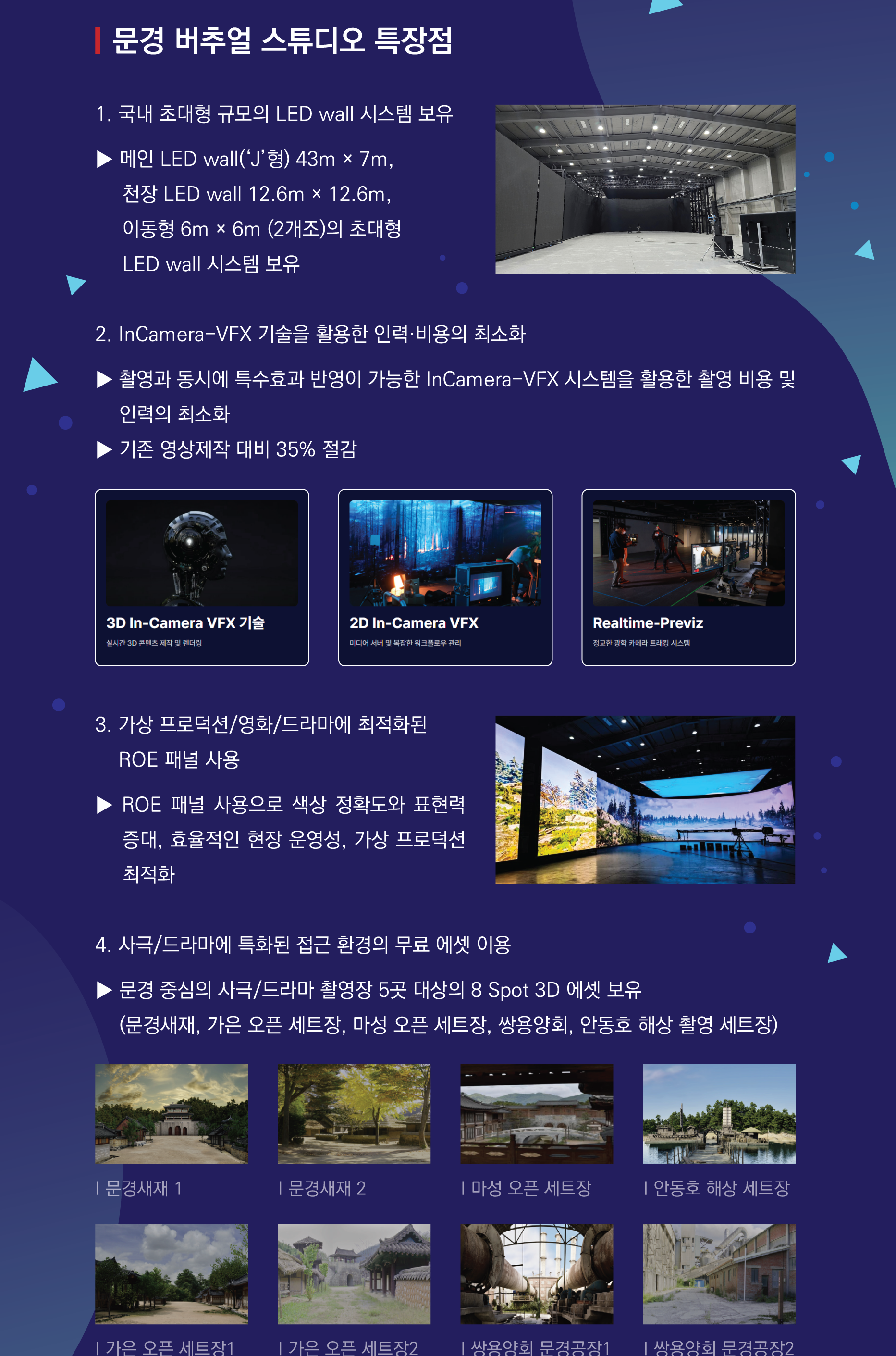 사본 -문경버추얼스튜디오 홍보 eDM_최종1.png